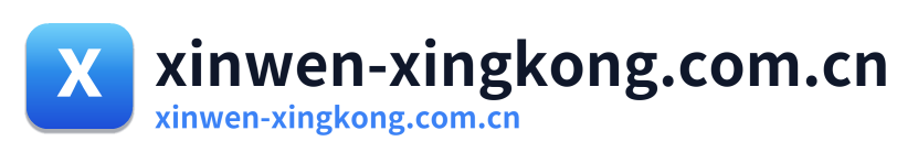 xinwen-xingkong.com.cn